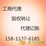 北京集团公司注册代理 集团公司注册要求 集团公司设立条件