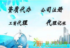 代办北京建筑装饰装修工程专业承包二级资质审批条件