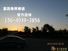 咨询电话沈阳观陵山墓园千宝山公墓喧嚣中的一抹净土故人的安