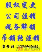 办理国内旅行社、国际旅行社审批2016