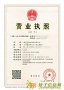 注册互联网金融信息服务公司转让