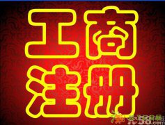 转让北京投资管理公司转让 投资咨询管理公司转让