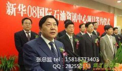 新华龙油原油代理免前置保证金