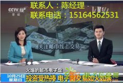 招安徽安贵交易所终端会员