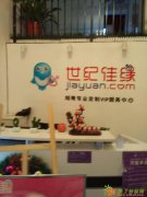 湖南长沙婚介所长沙世纪佳缘线下实体店