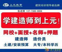 海门哪里有一建培训#一建考试条件#海门一级建造师培训班