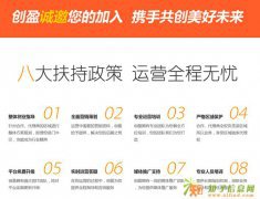 东盟交易所招商