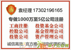 商业保理公司注册怎么办