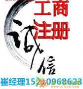 北京办理旅行社业务经营许可 办理国际旅行社审批