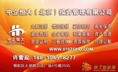 北京1亿2亿3亿基金管理公司注册