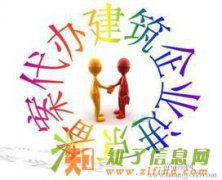 专业办理北京室内装饰装修协会资质低费用短时间