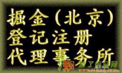 办理北京居住证需要注意的事项注意的事项注意的事项