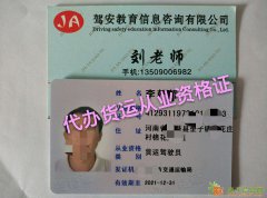 哪里考资格证最快捷，驾安教育帮助您