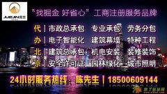 代办北京建筑装修三级资质要多少钱