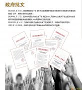 海峡交易所招一级代理商