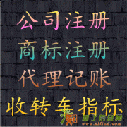 注册公司名称应谨慎