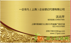 申请上海文化市场经营许可证