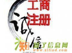 代办旅行社经营许可证旅游公司注册办理流程手续材料