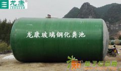 今日供应广西省南宁玻璃钢化粪池最新价格信息