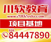 成都手机开发培训APP培训