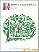 沁人缘至尊油延时喷剂火爆销售，精英联盟婷姐诚招代理