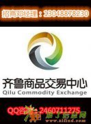 个人代理齐鲁有返佣