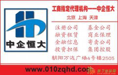 注册3000万投资基金管理公司