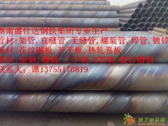 湖南螺旋管｜螺旋焊管厂家直供15773127795