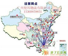 广州到北京西城区物流专线_广州至北京西城区物流公司_广州到北