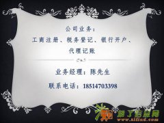 2016年代办北京国内旅行社10天出营业执照满三年