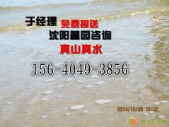 【墓园开车多久能到】阴宅风水观陵山墓园对比东山公墓和菩遥山墓