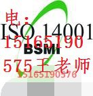 德州ISO9001认证的流程ISO9001办理的过程