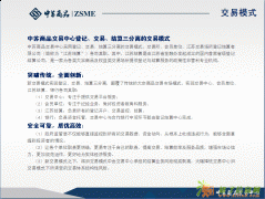 代理原油江苏中苏商品高返纯手续费刷单佣金日结