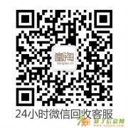 广州钻石回收报价在线报价