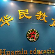 2016教育硕士MED公共管理硕士MPA接受调剂