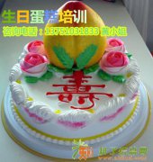 生日蛋糕面包培训班，随到随学，包学会为止