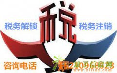 无营业执照怎样办理公司注销代理朝阳丰台海淀区公司注销