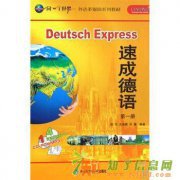 禅城佛山德语一对一学习费用