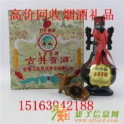 通州运河大街上门回收飞天茅台酒五粮液陈年老酒价格高