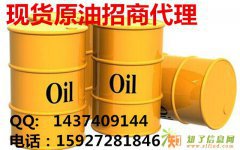 现货招商代理个人代理丨青岛九州原油招商代理