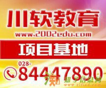 成都PHP培训和网页培训春季招生