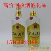 通州北关高价回收茅台酒五粮液古井贡