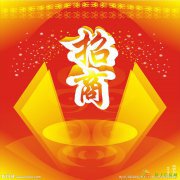 新华产权招商投资