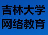 吉大网教护理学专业招生简章