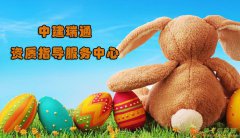 北京中建瑞通资质代办服务公司，资质申请代理，北京资质代办价格