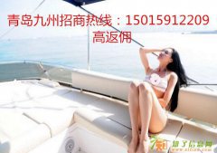 青岛九州招商加盟代理