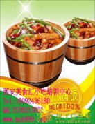 陕西宫保鸡丁培训基地