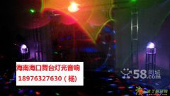 海南海口舞台出租,海口专业舞台灯光专业音响出租