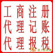 龙岗，横岗，南联，爱联注册公司，办理营业执照