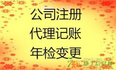 金融服务外包公司我来帮里注册